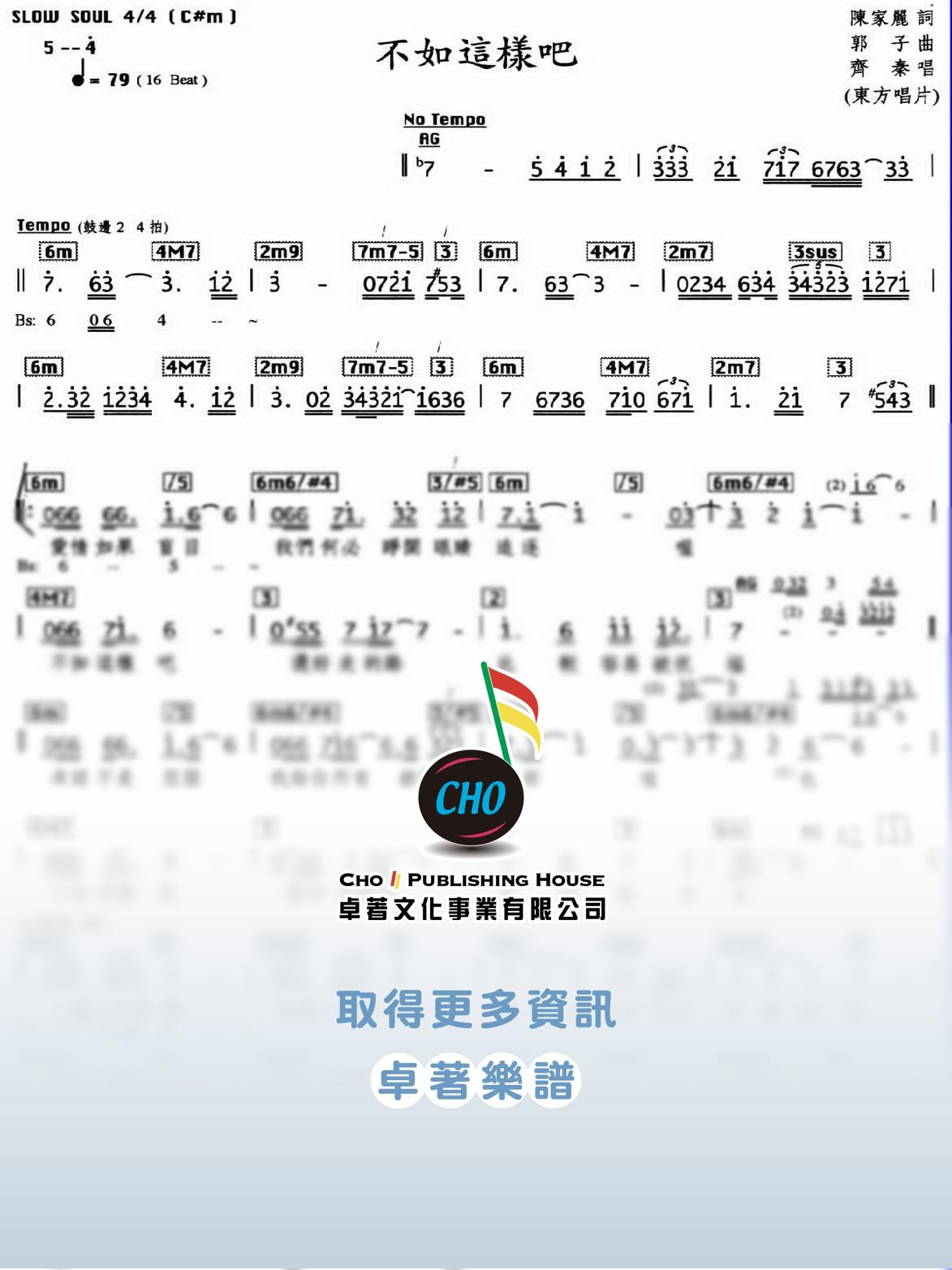 不如這樣吧